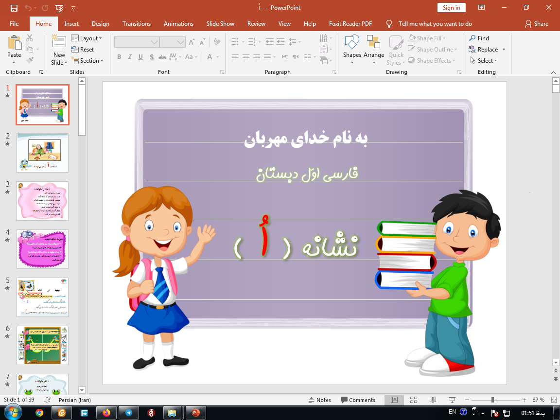 دانلود پاورپوینت نشانه ا اول ٌ غیر اول